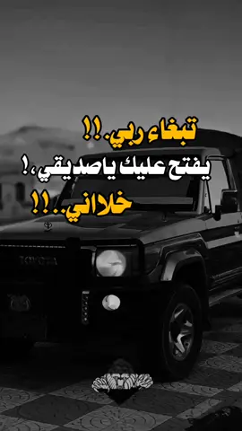 #عبارات_جميلة_وقويه😉🖤 #يماني_يامال_ابوكك☻❥ #مالي_خلق_احط_هاشتاقات #اكسبلورexplore 