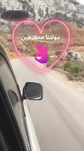 دوله لحاله محفرهين
