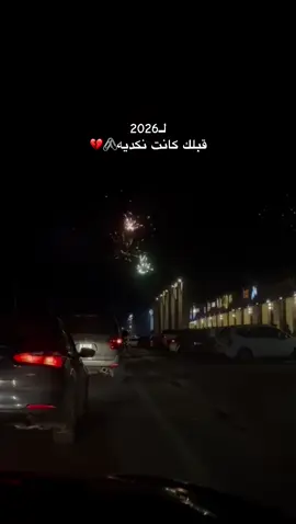 الله يجعلها خير سنين يارب❤️🖇️#ليبيا_طرابلس_مصر_تونس_المغرب_الخليج #بنغازي_طرابلس_ترهونه_رجمة_سرت_طبرق #تصميم_فيديوهات🎶🎤🎬 #شعراء_وذواقين_الشعر_الشعبي 