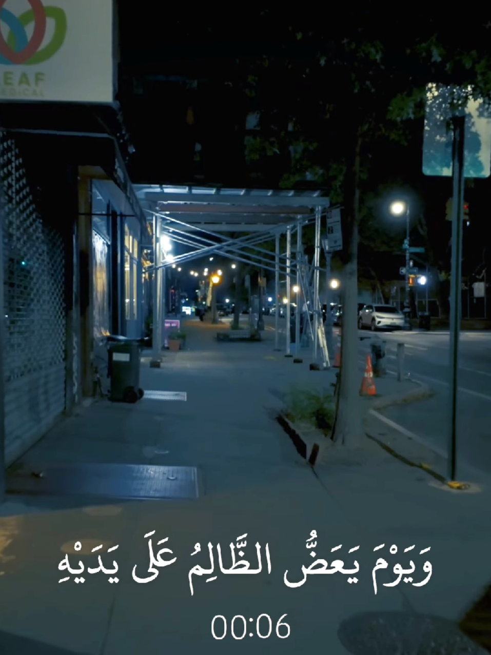 وَيَوْمَ يَعَضُّ الظَّالِمُ عَلَى يَدَيْهِ يَقُولُ يَالَيْتَنِي اتَّخَذْتُ مَعَ الرَّسُولِ سَبِيلًا  #محمد_الحيدان #اكتب_شي_توجر_عليه #استغفرالله_العظيم_واتوب_اليه #quran_alkarim #quran 