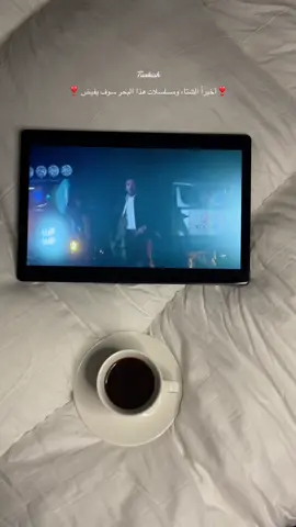 #اجواء_الشتاء #هذا_البحر_سوف_يفيض #عادل_كوتشاري ##2025 #fyppppppppppppppppppppppp 