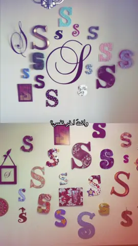 حرف s~~ منشنو الي حرفة s #foryou #fyp 