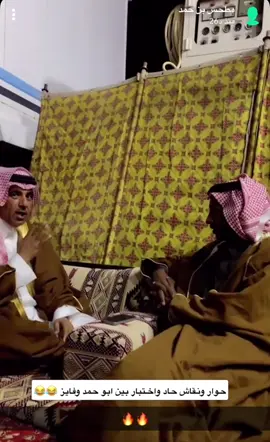 #محمد_حمد #مطحس_بن_حمد #فايز #explore 