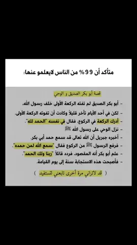 #اللهم_صل_وسلم_وبارك_على_نبينا_محمد #اكسبلورexplore #اكسبلور_فولو #explor #اكسبلور 