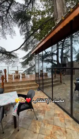 #dépression #chrea_blida09 #wintervibes ❤️😮‍💨