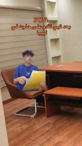 طلعو دينك و ما نهيت 💔😂