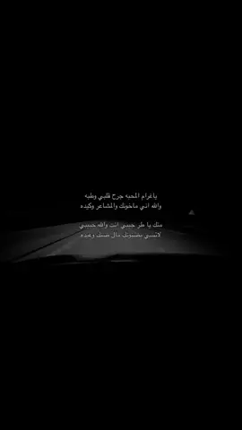 #اكسبلور؟ #حسين_ال_لبيد #foryou 