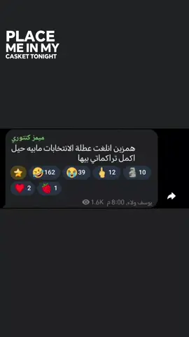 قناة الميمز بايو هناك ميمزات اكثر #happy  #y #M # #يوسف #ميمز_كنتوري 