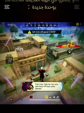 #فري_فاير_الجزائر #فري_فاير_عرب #فري #بيك #البيك القدم 