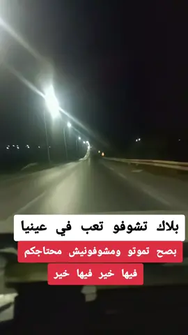 #الهم_صلي_على_محمد_وأل_محمد #شعب_الصيني_ماله_حل😂😂 #بويرة_تيزي_وزو_بومرداس_بجاية_❤ #tiktok_india #♥️♥️♥️♥️♥️♥️♥️♥️♥️♥️ 