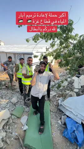 غزة العزة#غزة_فلسطين #غزة_فلسطين 