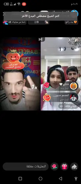 الف مبروك شيخ مصطفى على جوله#