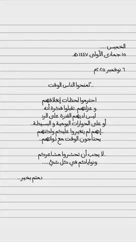 الوقت #fyp #foryou #explore #السعودية🇸🇦 