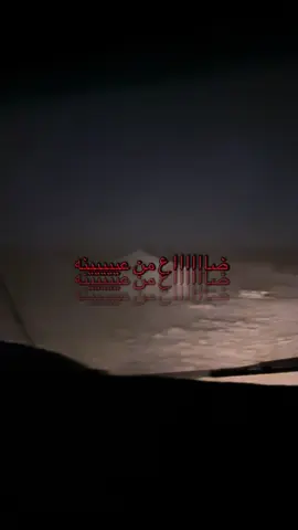 #ضااااااااع #explore #اكسبلور #fyp 