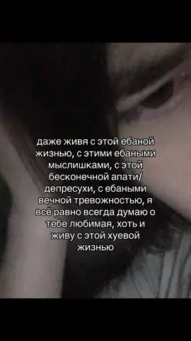 да #xenophobuc #tokyoghoul #дереализация #люди #мысли #тревожники #биполярка #тревожность #гниль #щизофрения #психическиерасстройства 