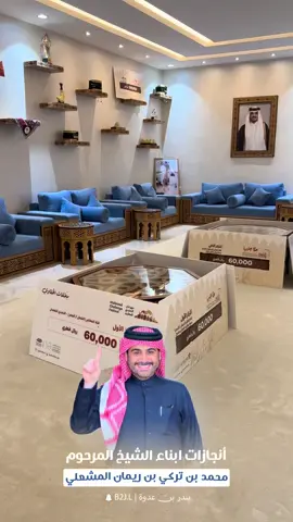 بن ريمان المشعلي 🥇🔥. #اكسبلور #fyp #foryou #viral #tiktok 