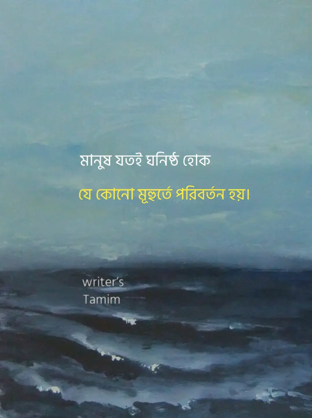 ভালো লাগার মতো কিছু ক্যাপশন ✍️ #foruyou #foryoupagе #trending #tiktok #bdtiktokofficial🇧🇩 