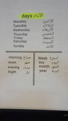 #تعلم_اللغة_الانجليزية 