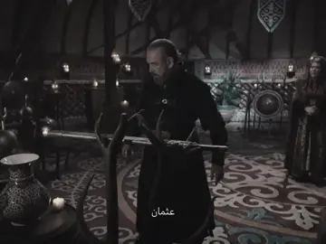 عثمان💔#kurulusorhan #fypシ゚ #osman 