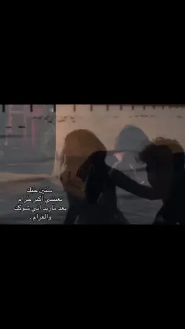 بَعد مَاريد شوگك والغَرام #اغاني #حب #foryou #شعر #محمدعبدالجبار_ #اكسبلور #اغاني_عراقيه #ماجدالمهندس #علاءالصافي 