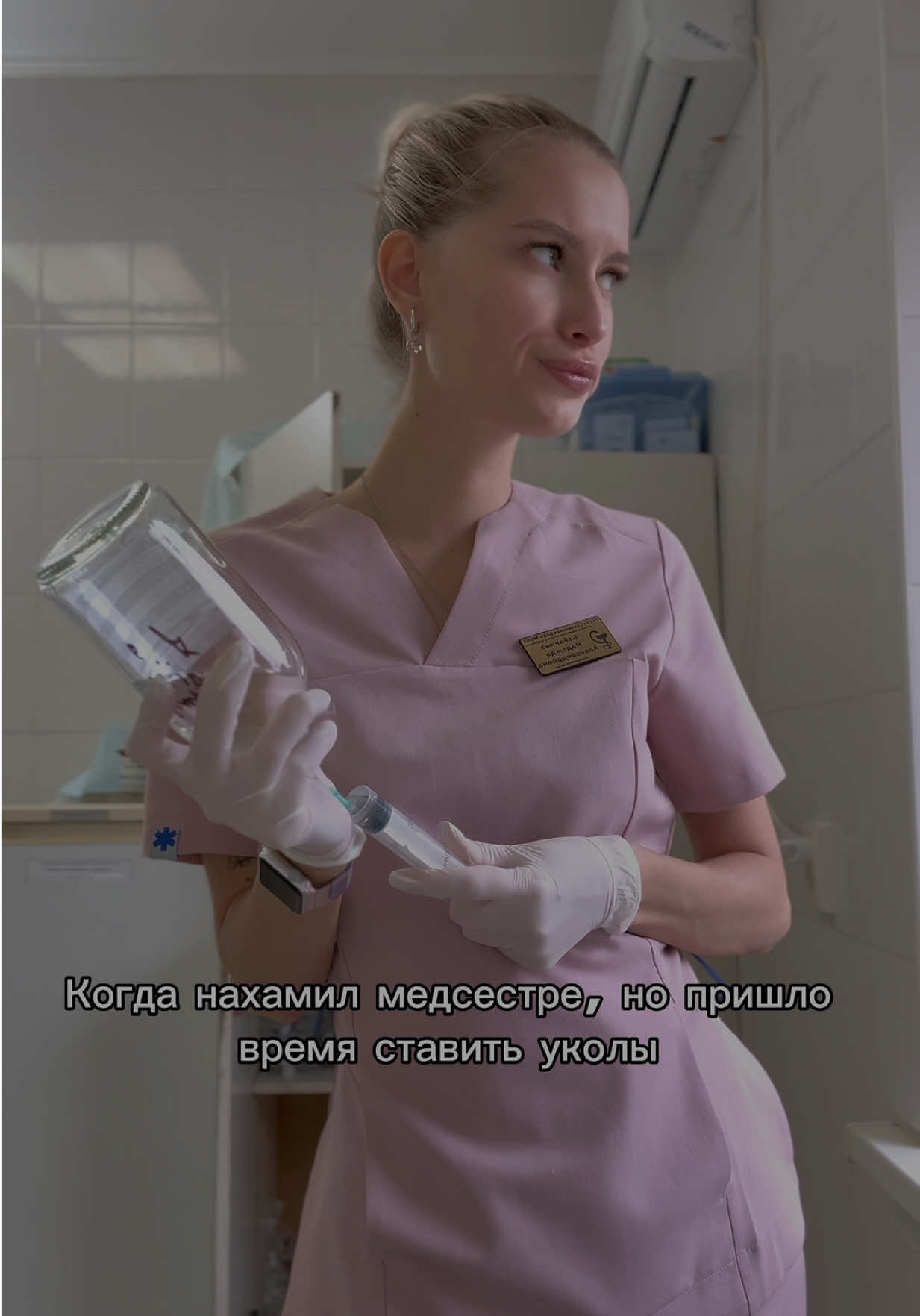 С медсестрой шутки плохи 😄 #медицина #медицина  