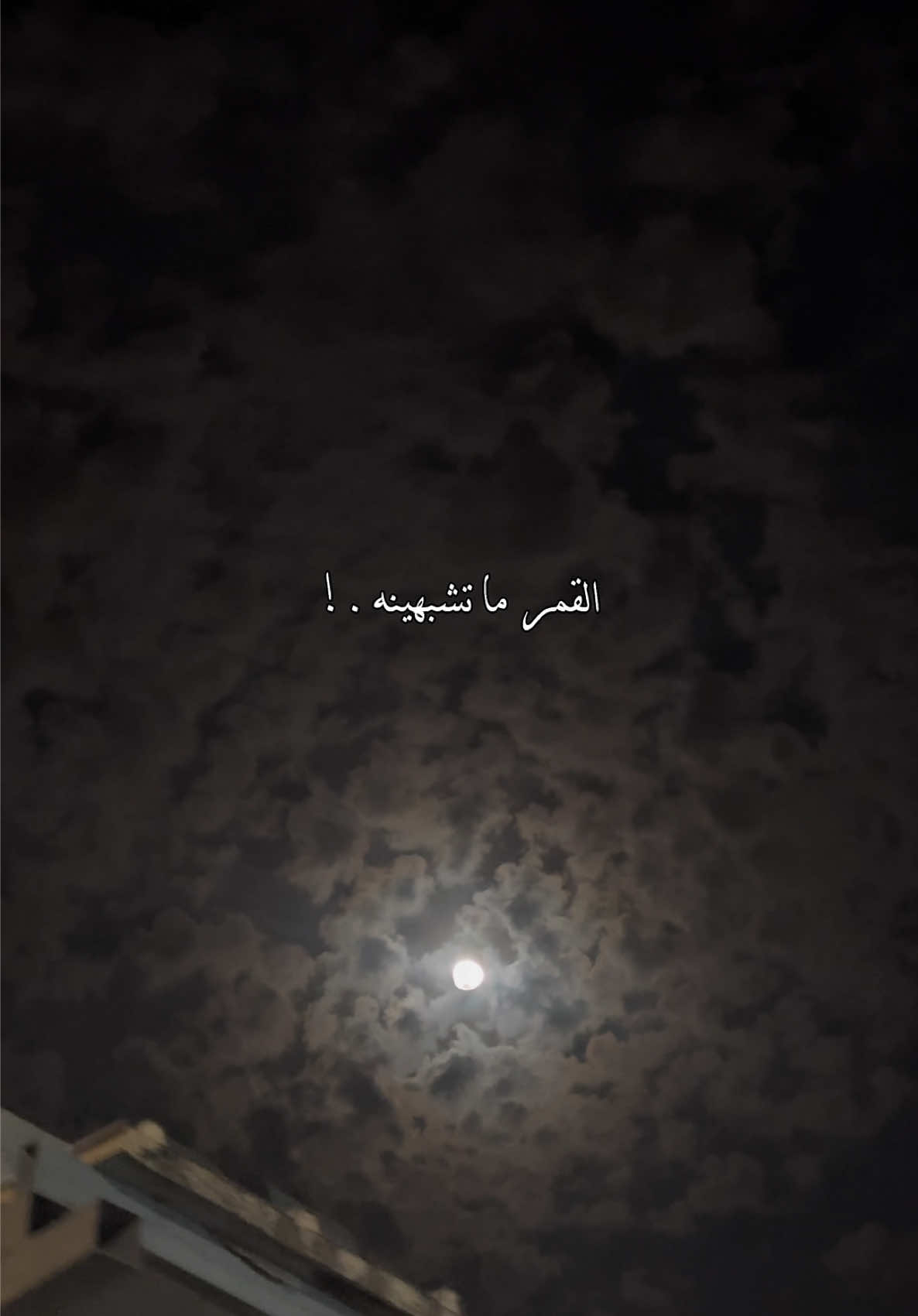 يشبهك شكل وسنا ❣️#تصاميم_صلوح🧑‍🦯 #explore #نادر_الشراري 