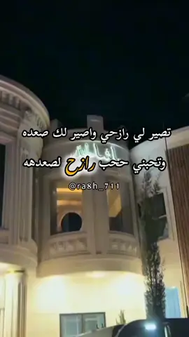 كم احبش ياصعده🙋🏻‍♀️♥️#ترندات_صعده #وينهم_واخبارهم#تصير_لي_رازحي_واصير_لك_صعده_وتحبني_حب_رازحي_لصعده#صعده_رازح_النضير_وايله_همدان_سحار_دهم#تفاعلكم🌚📮