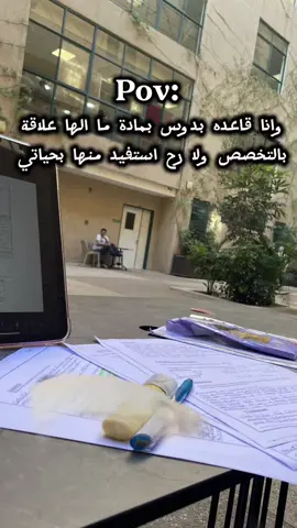 😂🤷‍♂️…..#جامعة_النجاح_الوطنية #نابلس_فلسطين #امتحانات #ميد 