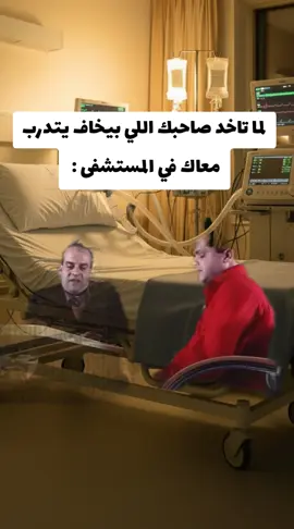 #تمريض💉💊 #تمريض #nurse #fypシ゚ #viral 