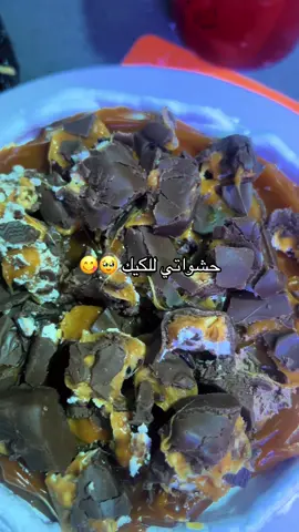 #سيد_سلام_الحسيني #الشعب_الصيني_ماله_حل😂😂 #اكسبلورexplore #كيك #كيكاتي_الجميلات 