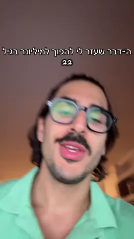 כמה פשוט ככה פרקטי