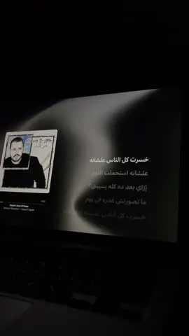 خسرت كل الناس - جورج وسوف.                         #explore #fy #fyp #foryou #viral 