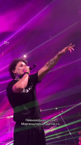 #моргенштерн #morgenshtern #прага 