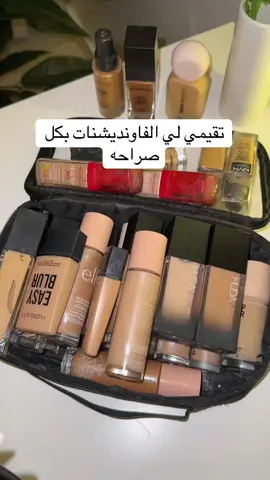 اذا حبيتو فقرة التقيم اكتبولي لاجل نكمل تقيمات لي المنتجات@NARS Cosmetics @Huda Beauty @e.l.f. Cosmetics @moiracosmetics @Kara DUO| كارا ديو #xplore #الصينين_مالهم_حل😂😂اكسبلور😇 #ارتست_الجبيل #ترند #ريفيوهات_ومضه 