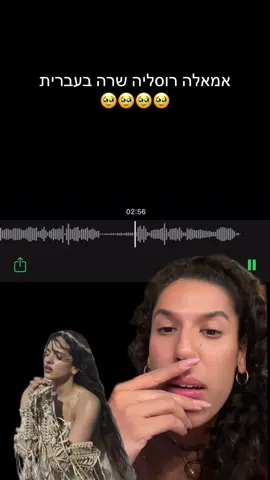מה לעזאזלללללל אעאטעעעככככאא #מיוזיקטוק #רוסליה #rosalia 