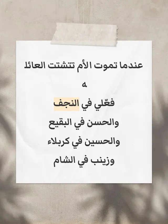 #اللهم_صل_على_محمد_وآل_محمد_وعجل_فرجهم #اللهم_عجل_لوليك_الفرج__💔🥺 #استشهاد_فاطمه_الزهراء_ع_كسر_ظلعها_😭 