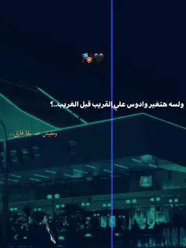 مفيش حد فارق👎🏻🖤#مصمم_فيديوهات🎬🎵 #حلات_واتس #explore #fypシ゚ 