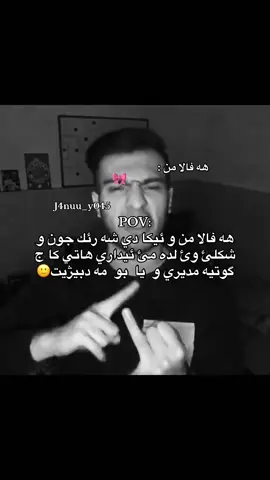 شكلئ هه فالا من :🤓