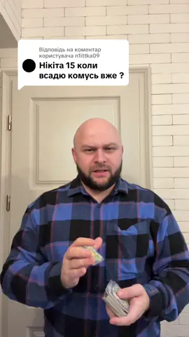 Відповідь користувачу @n1ittka09 #нашафайта #закарпатськетаро #мандзич #fyp #рекомендації 