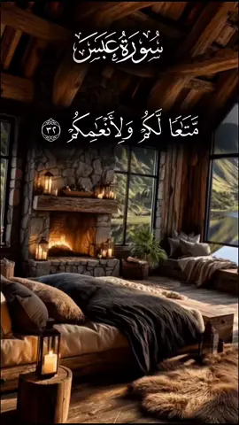 #قران_كريم #راحة_نفسية #رقية_شرعية 