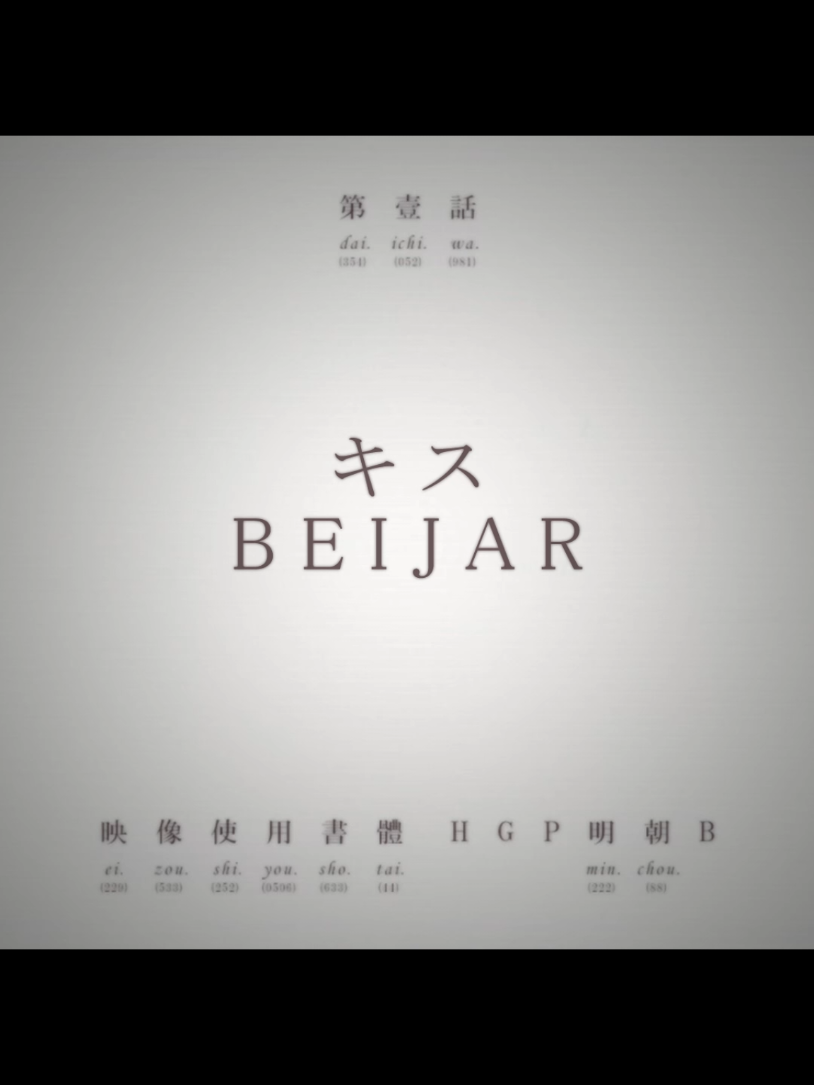 Bo beijar? #Anime #monogatari #meme #fy 