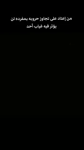 #CapCut #عبارتكم_فخمة🖤💉🥀 #fyyyyyyyyyyyyyyyy #خوطر_للعقول_الراقيه❤ 