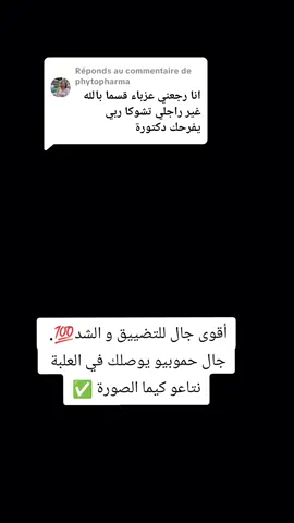 Réponse à @phytopharma #عروسة #fyppppppppppppppppppppppp 