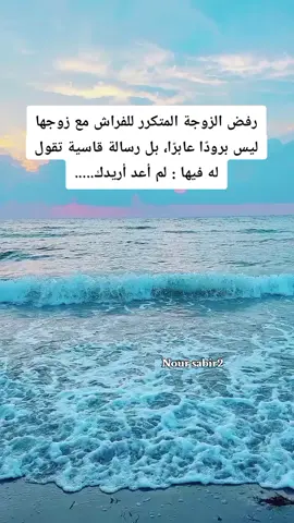 #يسعد_اوقاتكم🤍✨ #عبارات_جميله✨🤍 #منشوراتي_مجرد_ذووووق🙂😉 #Nour_sabir🤍✨ #creatorsearchinsights 