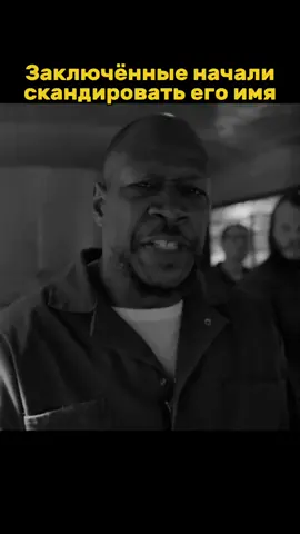 🙄Сол Гудмэн отправлялся в тюрьму вместе с другими заключёнными, которые узнали главного адвоката преступного мира. ☕️Название сериала: «Лучше звоните Солу»  #ВоВсеТяжкие #ЛучшеЗвонитеСолу #СолГудмэн 