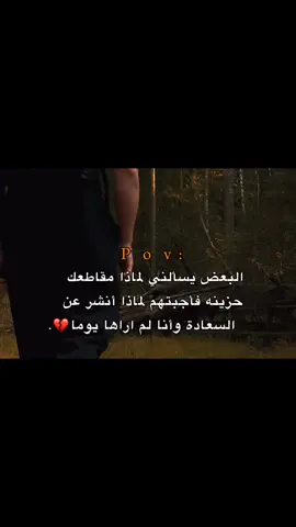 وأنا لم اراها يوما!!!!! 😔💔.  #اكتئاب #حزن #اقتباسات #عبارات #هواجيس 