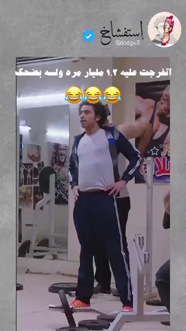 😂😂😂#ضحك_طقطقه_فله_وناسه #الشعب_الصيني_ماله_حل😂😂 #fyp #فرطتتتتتت😂😂 