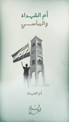 كم مبلغ حملة فداء لحماة  #دعم #سوريين_في_المانيا #حماة_بتستاهل🌴 #مشاركة_لايك_متابعة #اكسبلور 