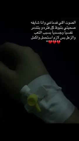 ادعولي 😭💔