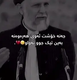 #💔🥀 #hawler_slemani_dhok_karkuk_hallabja 